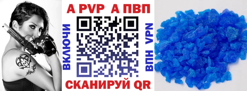 A PVP кристаллы  Красновишерск 
