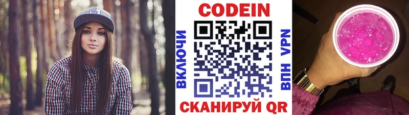 Codein Purple Drank  где купить наркоту  блэк спрут ТОР  Красновишерск 
