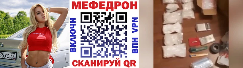 закладки  Красновишерск  МЯУ-МЯУ VHQ 